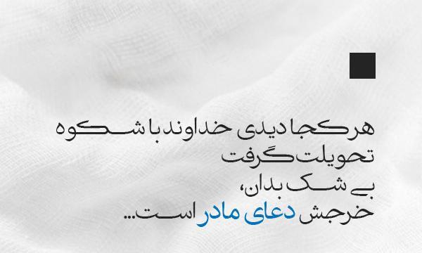 عکس نوشته موفقیت فرزندانم