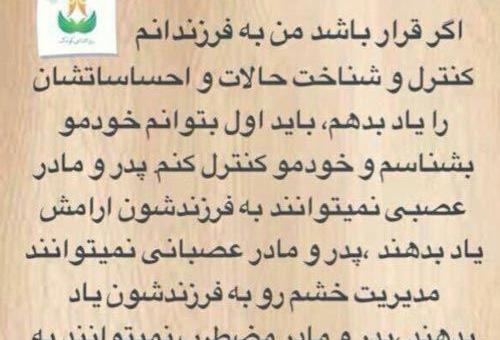 عکس نوشته موفقیت فرزندانم