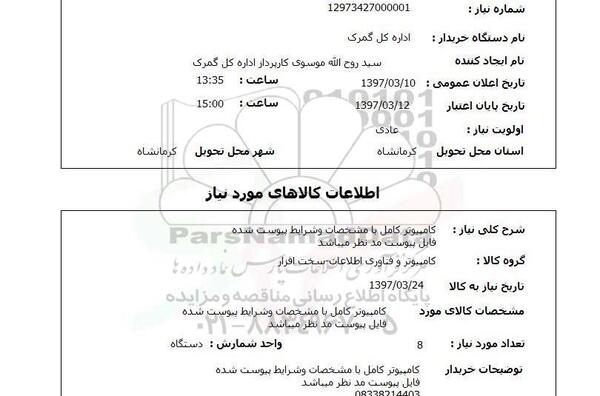 عکس روح کامپیوتر