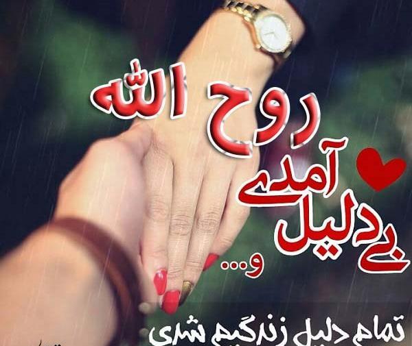 عکس نوشته عاشقانه روح الله