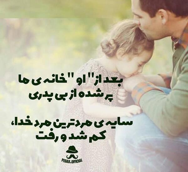عکس نوشته لکی روز پدر