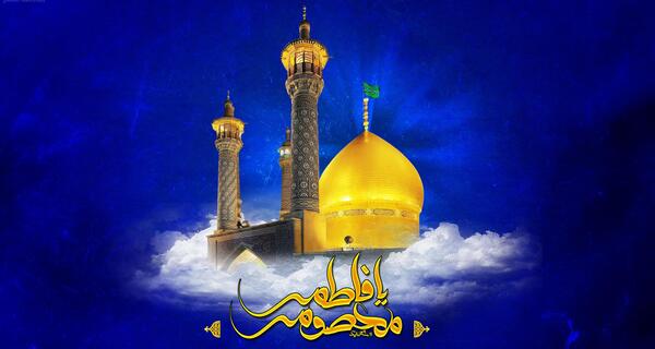 عکس گرافیکی حضرت معصومه