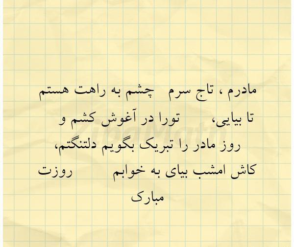 عکس مادرم حرفی بزن