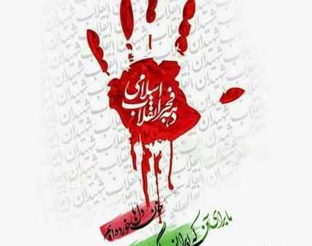 عکس پرچم ایران دهه فجر