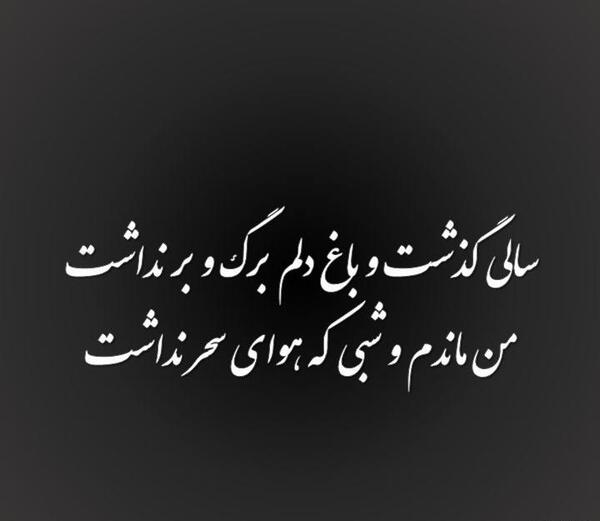 عکس پدرم یک سال گذشت