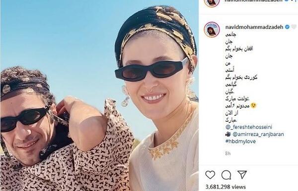 عکس زن واقعی نوید محمدزاده