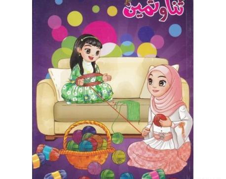 عکس نقاشی ثمین