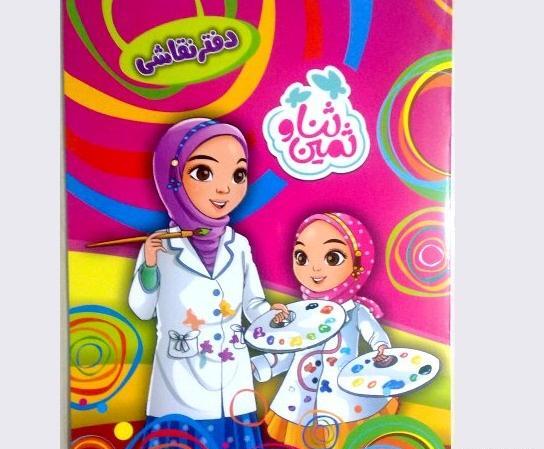 عکس نقاشی ثمین