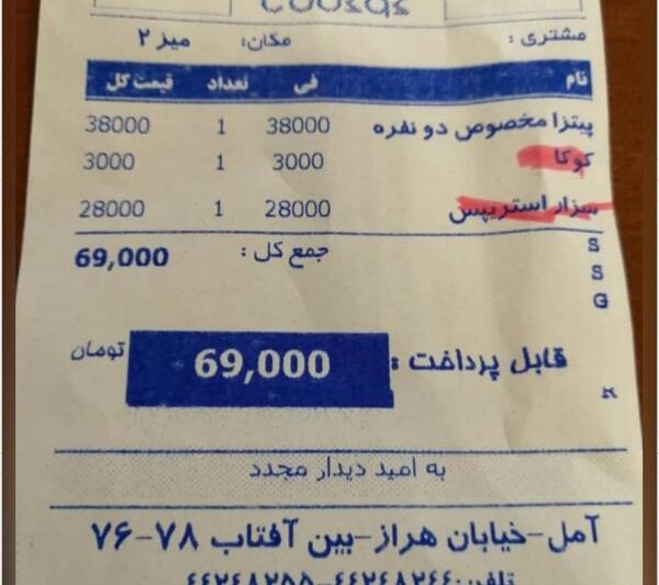 عکس رستوران کوک