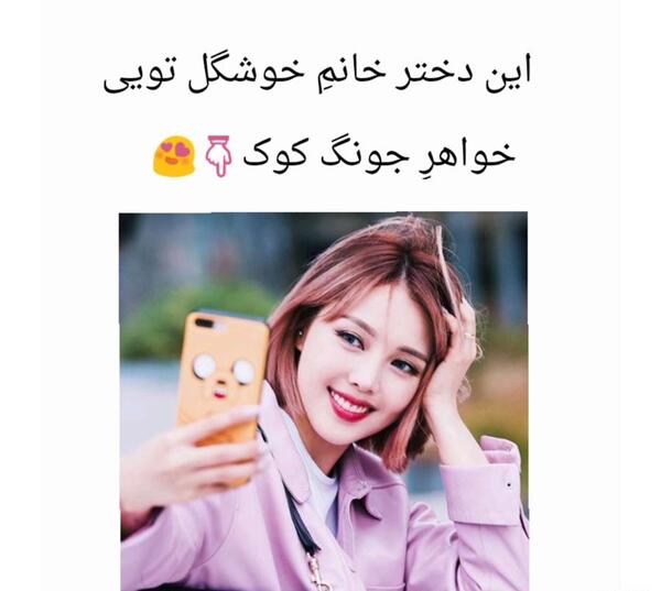 عکس جونگ کوک و برادرش