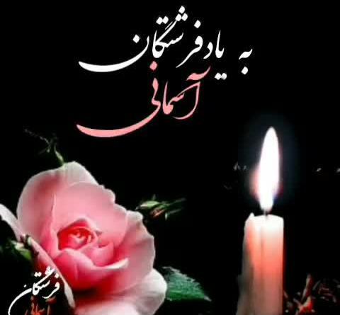 عکس پنجشنبه های دلتنگی اموات