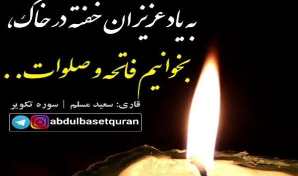 عکس پنجشنبه های دلتنگی اموات