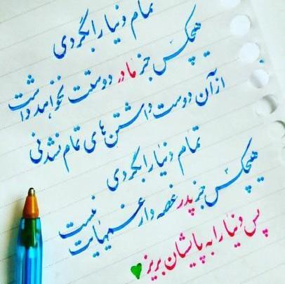 عکس مادرم بال و پرم