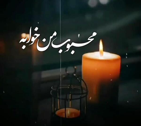 عکس پنجشنبه دلتنگی استوری