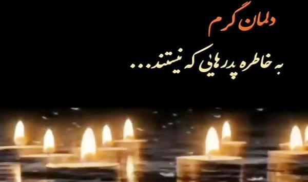 عکس پنجشنبه دلتنگی استوری