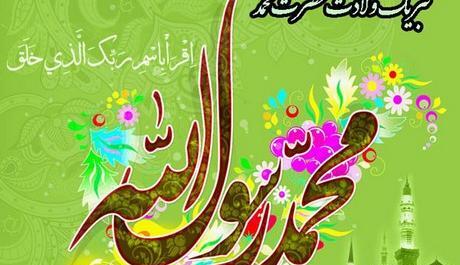عکس ولادت پیامبر اعظم