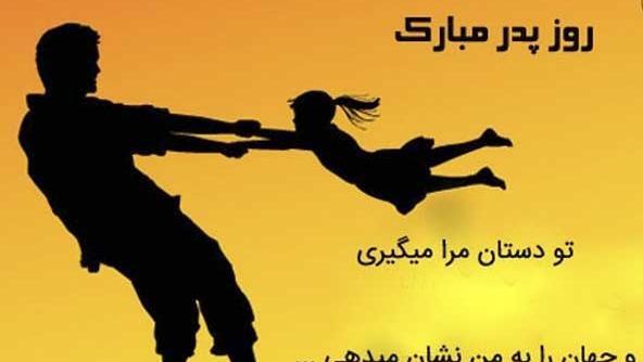عکس روز پدر جوراب