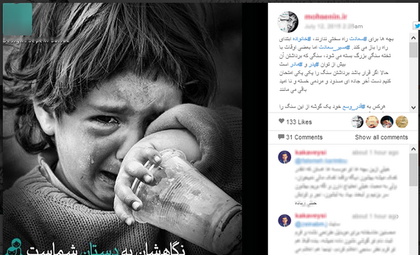 عکس کودک نیازمند
