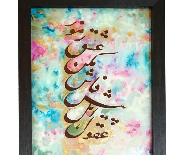 عکس نقاشی ویترای
