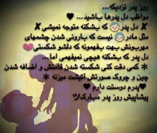 عکس روز پدر پیشاپیش مبارک