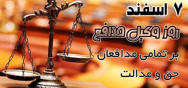 عکس نوشته روز وکیل