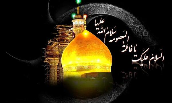 عکس وفات حضرت معصومه برای استوری