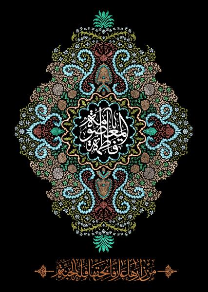 عکس وفات حضرت معصومه برای استوری