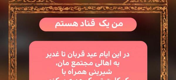 عکس نوشته روز قناد