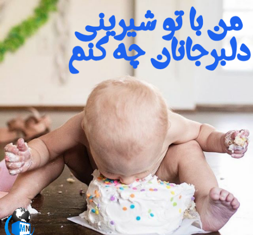 عکس نوشته روز قناد