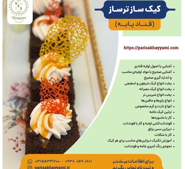عکس نوشته روز قناد