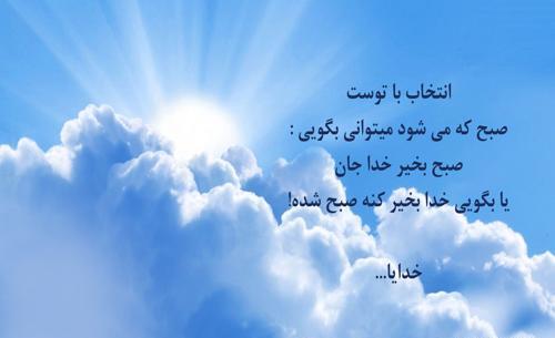 عکس پیام تبریک یه روز خوب