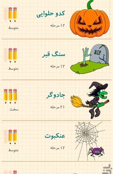 عکس طرح نقاشی هالووین