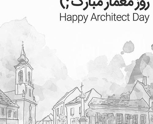 عکس تبریک روز معمار