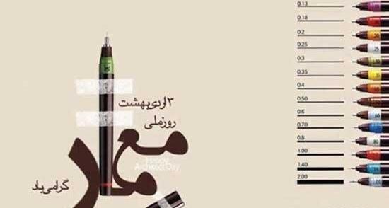 عکس تبریک روز معمار