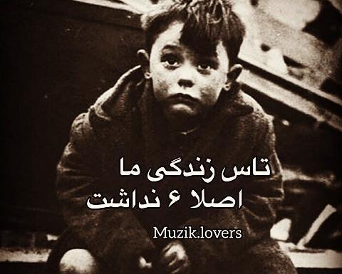 عکس کودک کار