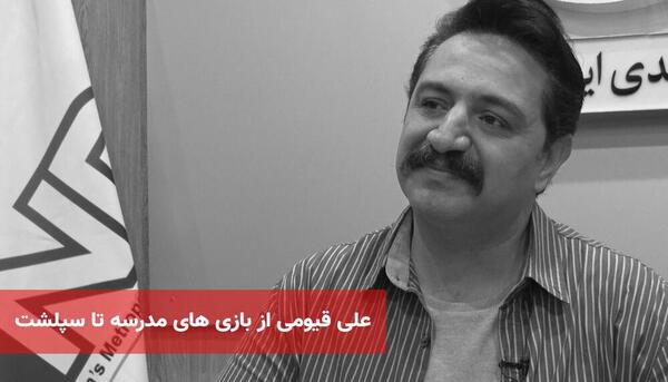 عکس زن واقعی علی قیومی