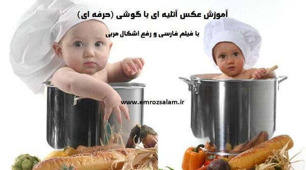 عکس آتلیه فارسی