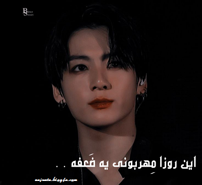 عکس جونگ کوک خفن