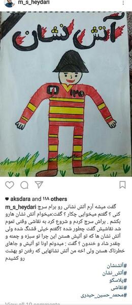 عکس نقاشی آتش نشان