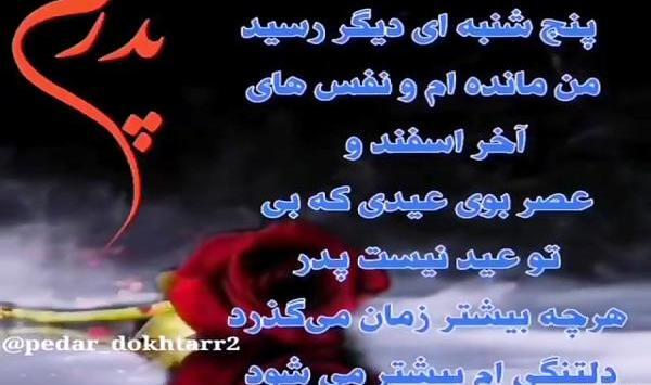 عکس پنجشنبه دلتنگی کلیپ