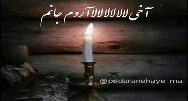 عکس پنجشنبه دلتنگی کلیپ