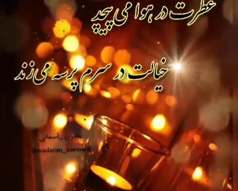 عکس پنجشنبه دلتنگی کلیپ