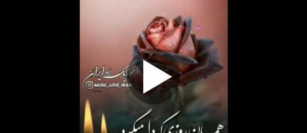 عکس پنجشنبه دلتنگی کلیپ