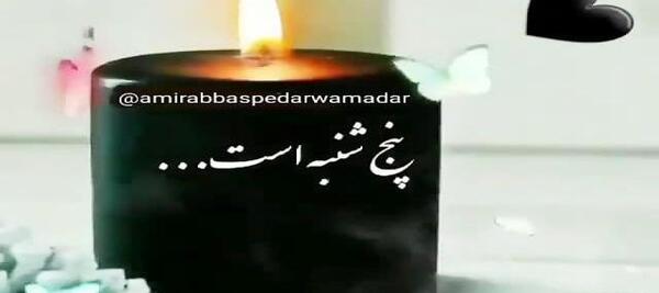 عکس پنجشنبه دلتنگی کلیپ