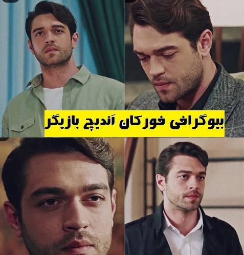 عکس زن واقعی ساواش در سریال مریم
