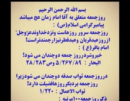 عکس نوشته ثواب صلوات در روز جمعه