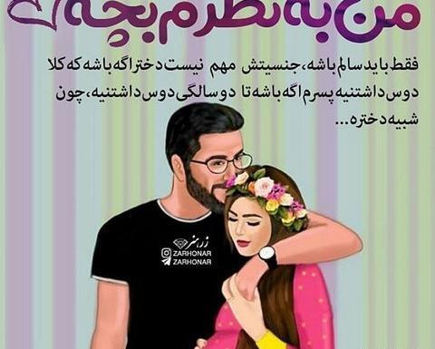 عکس نوشته چهار نفره شدنمون مبارک