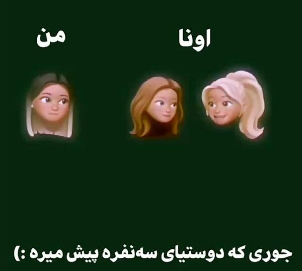 عکس سه نفره کیوت