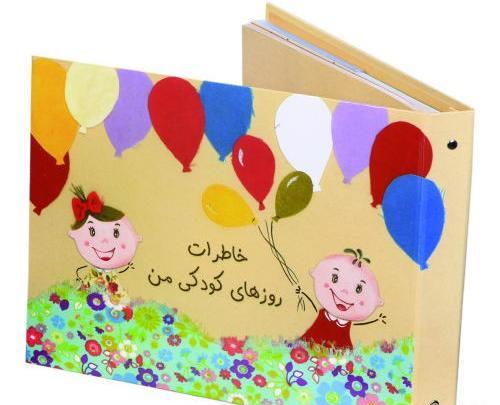 آلبوم عکس کودک