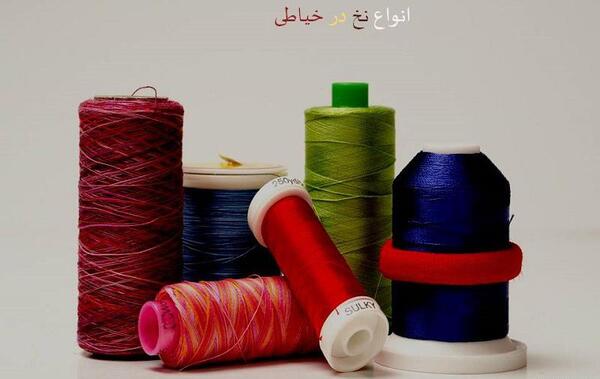 عکس نخ کوک